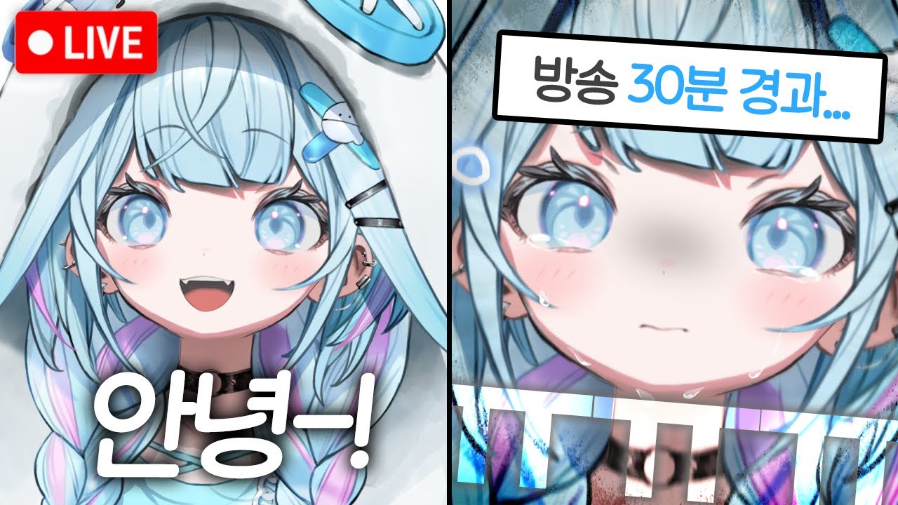 진짜로 우는거라고...