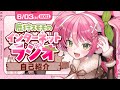 【ラジオ風】新人Vtuber自己紹介!はじめまして、鹿狩スモモです🏹🍑【がもかり vol\.1】