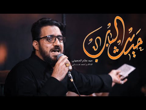 حديث الباب سيد سلام ايني موكب عشق علي الليالي الفاطمية العراق البصرة