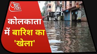 Kolkata Heavy rain: कोलकाता में भारी बारिश से सड़कें जलमग्न, ट्रेन-हवाई सेवा भी बाधित | Latest News