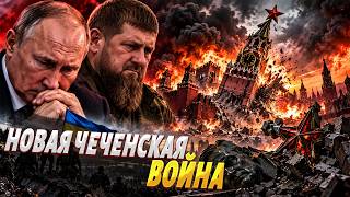 Страшный ФИНАЛ для РФ! Дудаев о БУДУЩЕМ войны: вот как ЗАКОНЧАТ Путин и Кадыров. Конец УДИВИТ всех