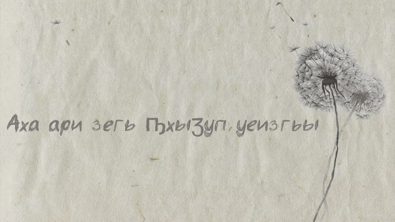 Anri Lakashia - If You Only Knew (Official Lyric Video)