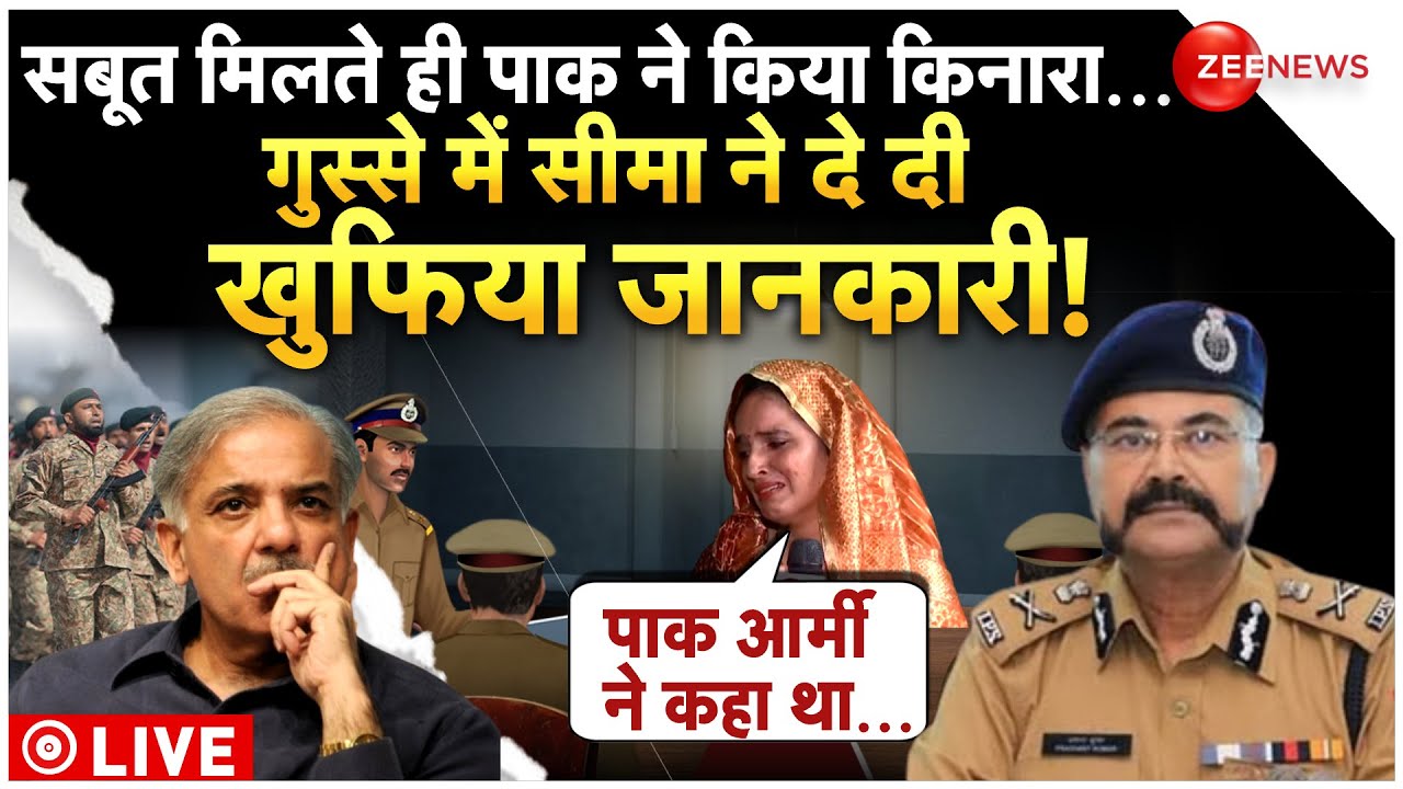 seema-haider-big-statement-on-pakistan-army-live
