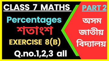 Class 7 Maths Chapter 8/Exercise 8B/Percentage/Q.1,2,3/Assam Jatiya Vidyalaya/Part2/‎@EDUCARE181