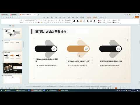 web3科学家之-Node js入门教程