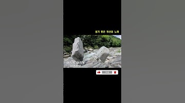 Thumbnail of 김길자 정선아리랑(산수편) 정선같이 살기 좋은 곳 놀러 한 번 오세요 #정선아리랑3대 #정선아리랑 #아리랑 #긴아리랑 #자진아리랑 #엮음아리랑