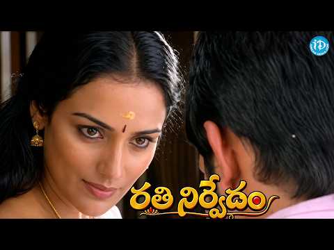 Rathinirvedam Telugu Full Movie 2011 HD | Shwetha Menon | Best Romantic Drama