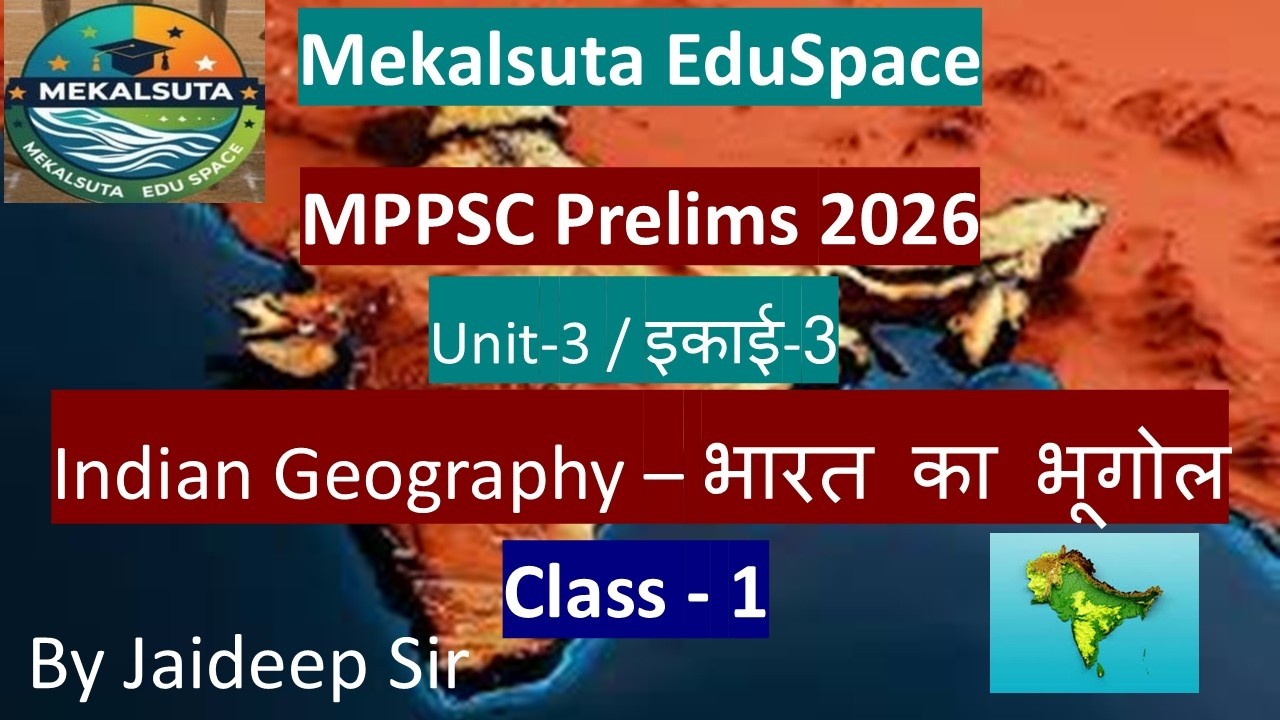 MPPSC Prelims 2026 – Unit 3 – Indian Geography – Class 1 / इकाई 3 – भारत का भूगोल – कक्षा 1