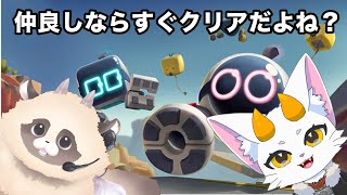 【#biped 】2人協力ゲームが楽しそうすぎる！　#鬼畜ゲーム #新人Vtuber #ゲーム実況　#龍尾　#ADらこん