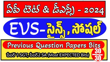 Ap Tet Dsc 2024 EVS Science Social Previous Question paper Bits With Answers | Ap Tet EVS Imp Bits