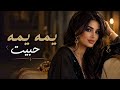 يم ه حبيت أجمل أغنية حب خليجية جديدة رومنسيه حب غرام 