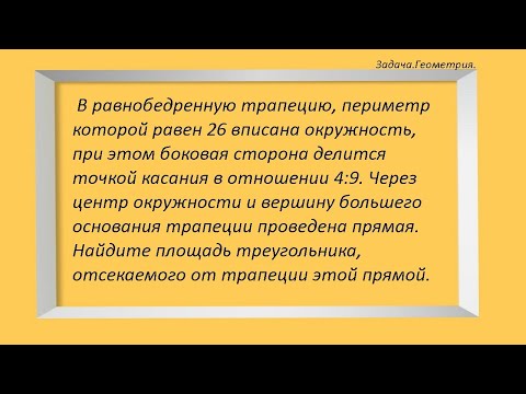 Задача по геометрии.