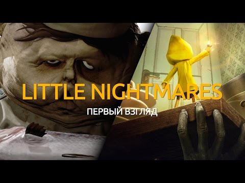 Little Nightmares (видео)