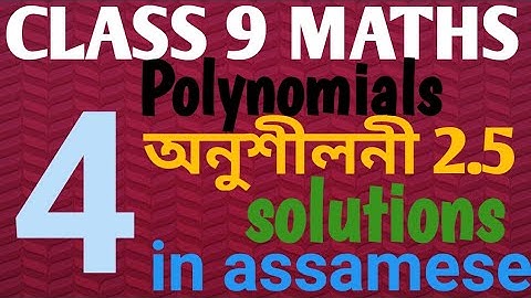 Class 9 maths exercise 2.5 question no 4 solution in assamese.....