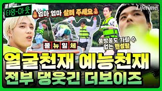 Laughing with THE BOYZ.mp4🤭 Falling into wakeboarding JUYEON..⭐︎ [THE BOYZ's Timeout]