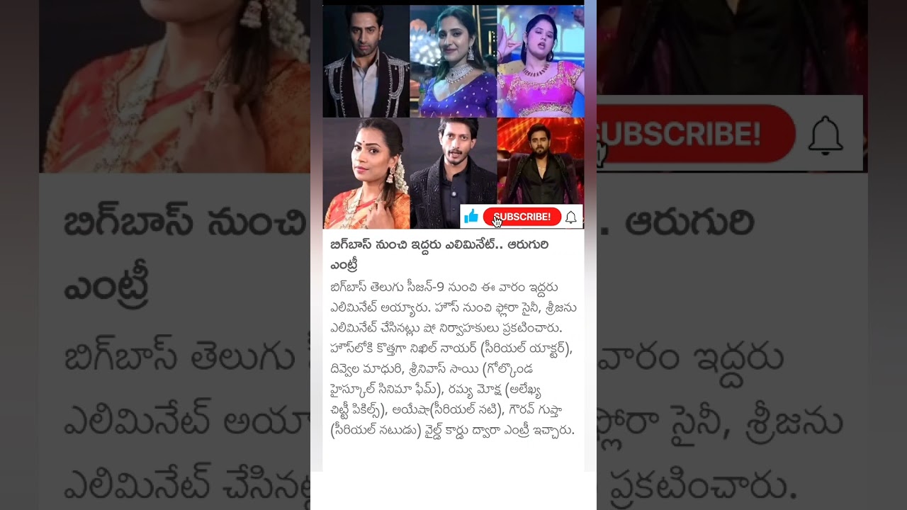 bigg boss wildcard entry