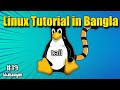 tail command in Linux | Linux Tutorial in Bangla #19