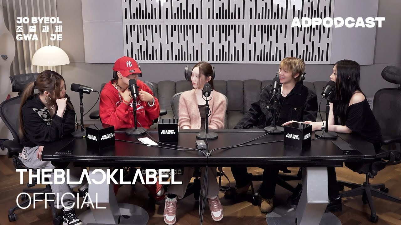 조별과제 'ADPODCAST' | ALLDAY PROJECT