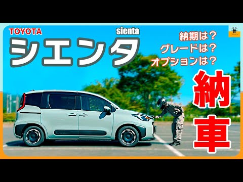 Delivery] This is the Sienta I bought!! 2-row, 5-seater HYBRID Z