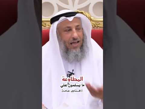 المطاوعة ما يسلمون