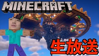 ついにがーどまんの家が完成【マインクラフト】