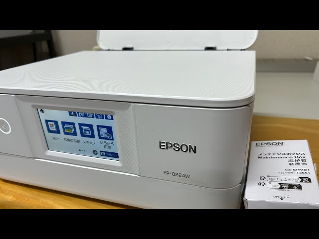メンテナンスボックス新品交換済EPSONEP-882AW中古　3ヶ月に一回使用 150秒でできる！】EPSON EP882-AWのメンテナンスボックス交換 - YouTube