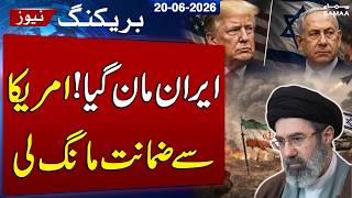 Iran’s Deputy Foreign Minister Urges US to Ensure Israel Complies With Deal  | SAMAA TV