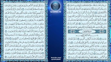 ناصر القطامي | 028 : سورة القصص | حفص عن عاصم