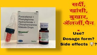 Celebrity Sinarest pediatrics drops Benefits, Dosage, side effects.| Wealth
