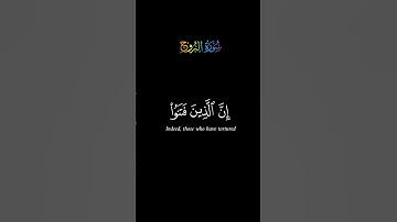 كروما سورة البروج ج3 #سعد_الغامدي #الصلاة#دعاء#آيات#اكسبلور#مسلم# #الجزائر #قرآن #البروج #رمضان#لايك