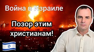 Атака на Израиль: Всё намного хуже чем мы думали…