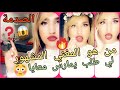 حقائق وأسرار لأول مرة تعرفهم من جاد وهبي شخصيا،(فقرة الصراحة اونلاين)😳