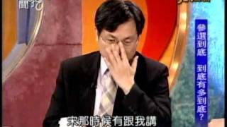 新聞挖挖哇：宋楚瑜在玩什麼招(5/6) 20111005
