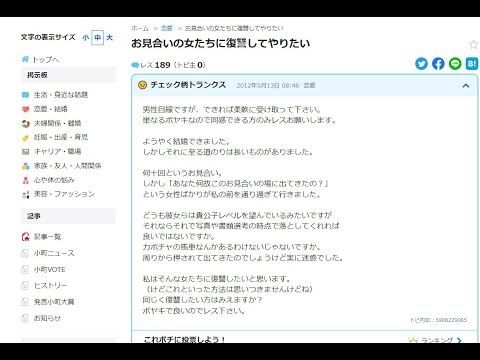 ep14 婚活復讐論、正しい復讐の仕方