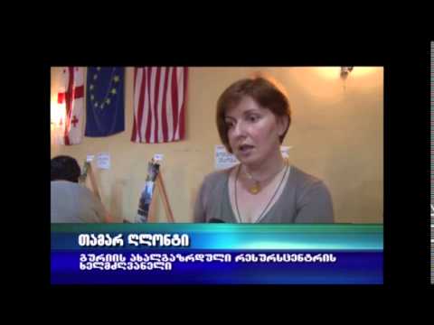 პროგრამის შემაჯამებელი ღონისძიება ახალგაზრდულ რესურსცენტრში