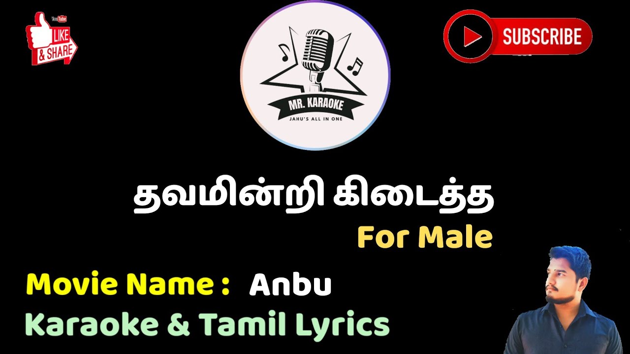 Thavamindri For Male HD | Karaoke with Tamil Lyrics | Mr. Karaoke