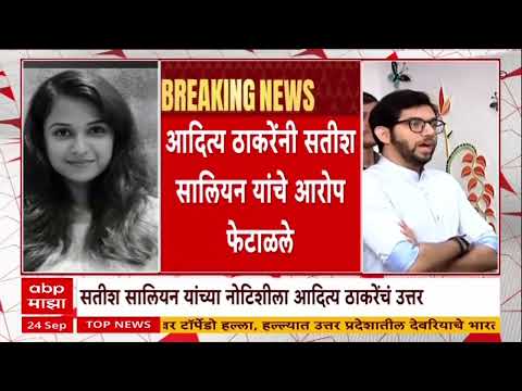 Disha Salian Case Update