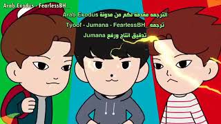 Exo السفر حول العالم