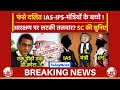 Supreme Court जज ने SC-ST आरक्षण पर दिया बयान, IAS-IPS के बच्चों से जुड़ा मामला ! @Tudaynews