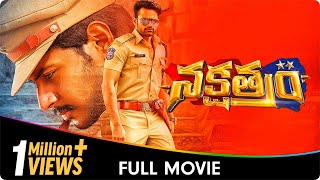 Nakshatram - Telugu Full Movie - Sandeep Kishan, Sai Dharam Tej, Regina
