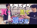 〈シクラメンのプロが伝授〉最高のシクラメンの選び方！生産者が見るポイントを詳しく解説します