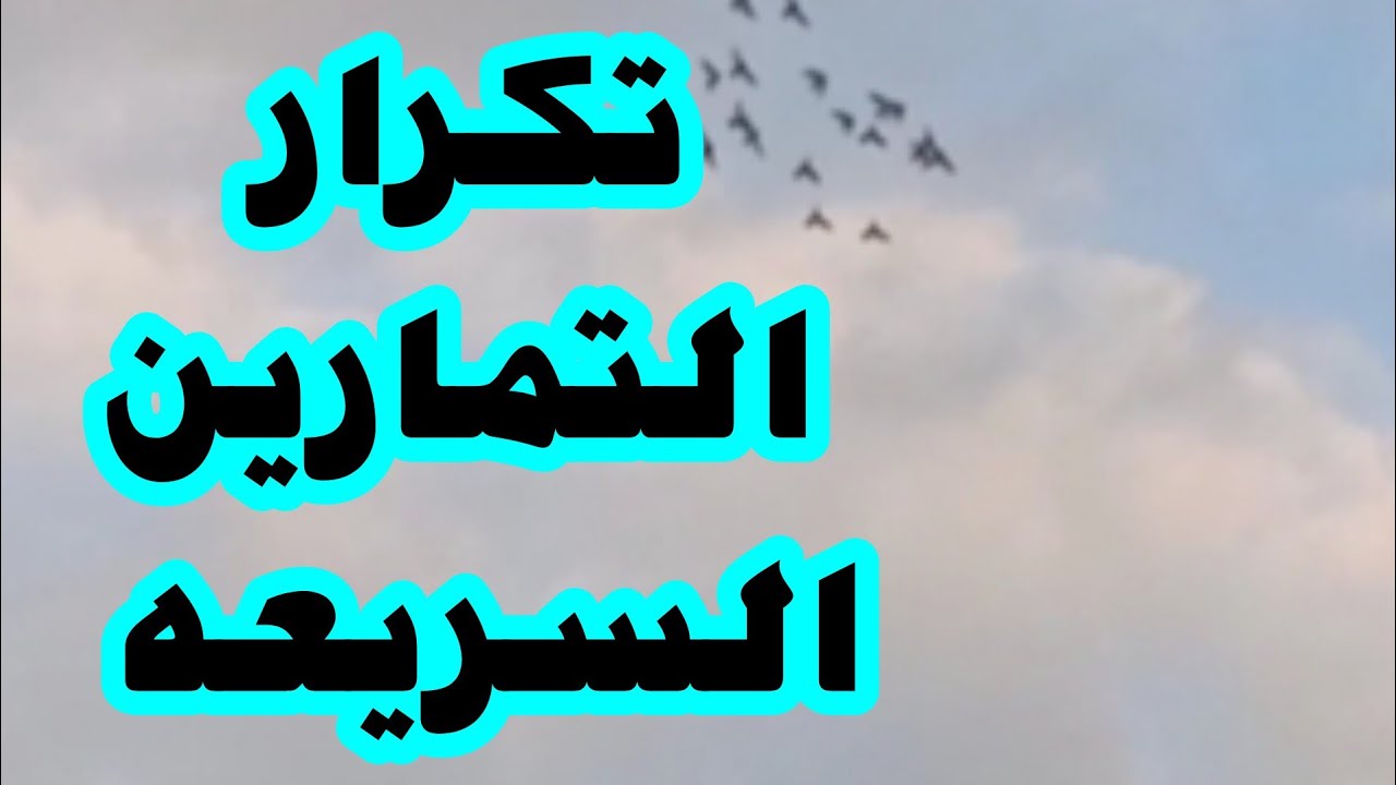 التقرير في الرمايات يصنع ابطال