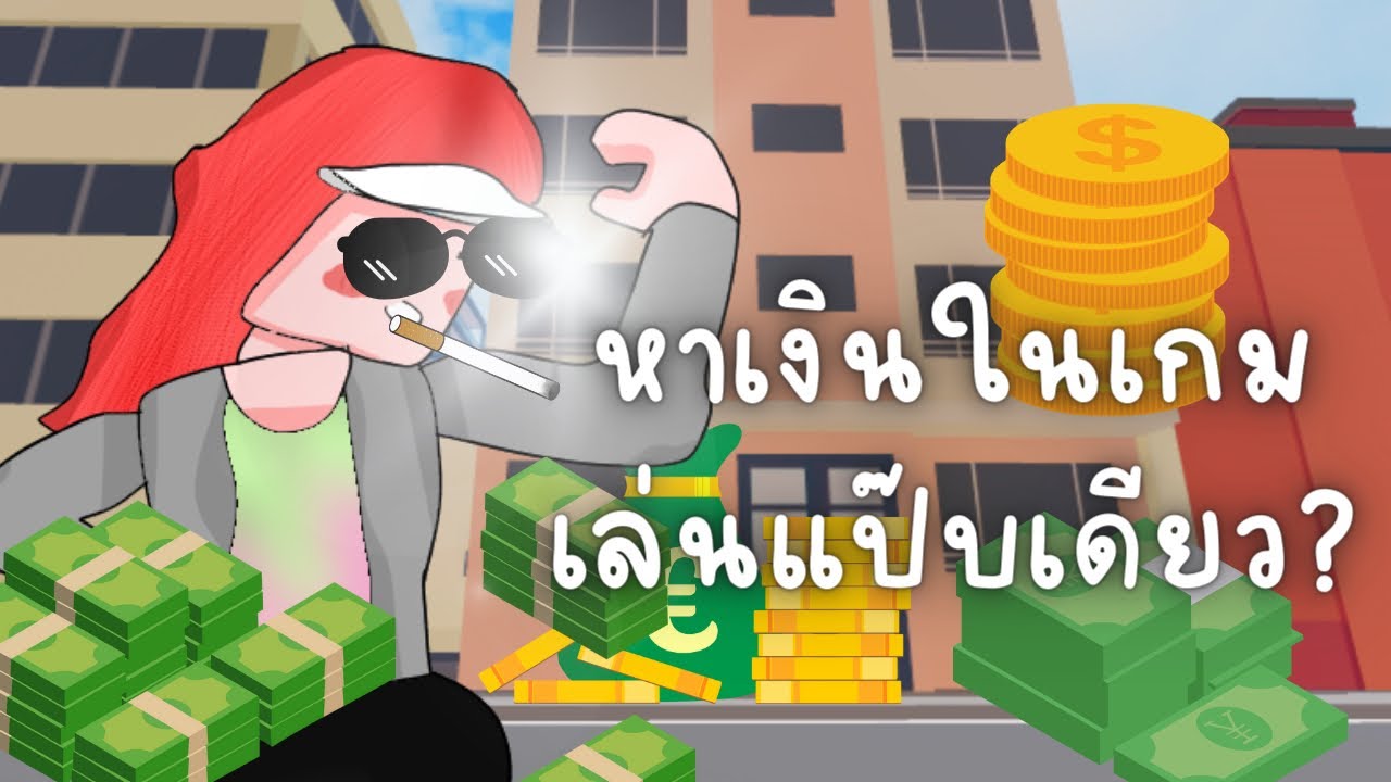 Roblox 4x Hacker Tycoon YouTube roblox-4x-hacker-tycoon-youtube
