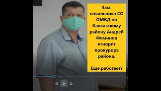 ВОТ ЭТО ПОВОРОТ! Финал судебного процесса над следователем Сидоренко (уволен) и экспертом Лазаревым