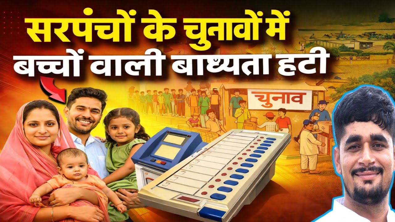 राजस्थान सरकार का बड़ा फैसला..। Rajasthan government news..