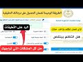 تظلمات الثانوية العامة ٢٠٢٥ بالتفصيل ازاي تعمل تظلم وتكتبه صح وتاخد حقك حل كل المشكلات 