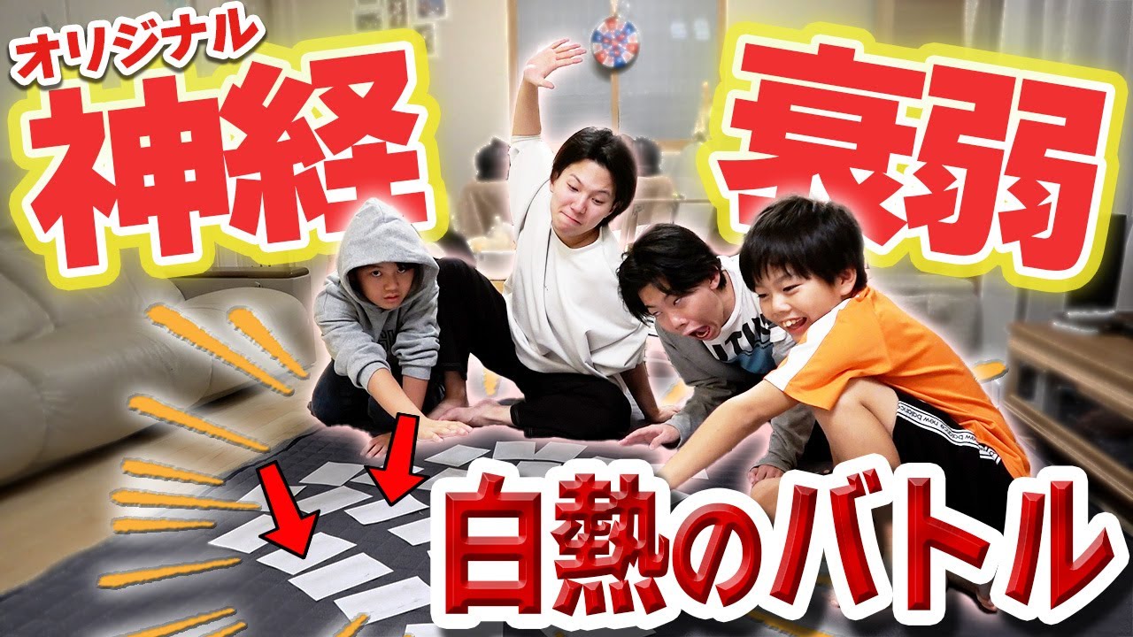 【恥ずかしい顔写真 神経衰弱】なんだよこの写真！いやぁぁぁぁぁぁ‼️‼️‼️