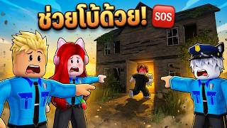 ช่วยโบ้ด้วย! 🐶 พี่เอกพี่ฝนปุ๊กปิ๊ก vs จอมโจรเบคอนตาแดง 🥓🚩...