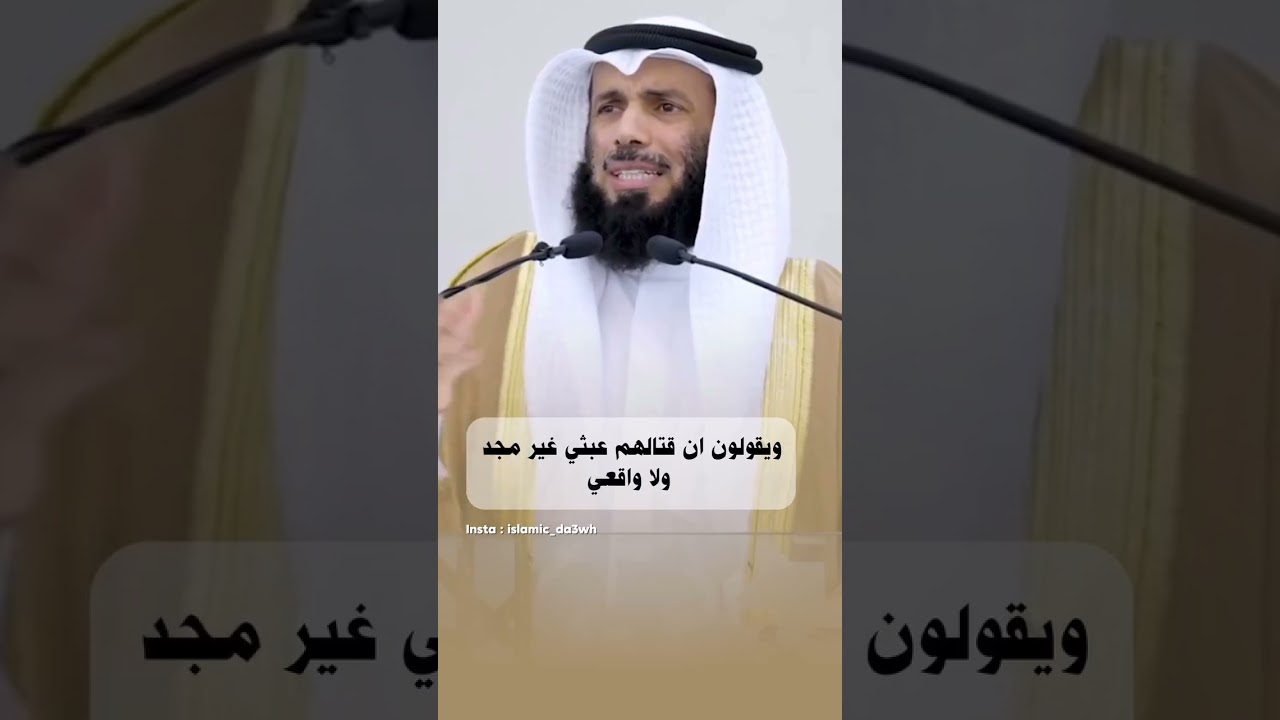 من أروع الخطب التي سمعتها عن غزة للشيخ الكويتي نايف العجمي