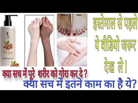 La bangerry Body Lotion For Dry Skin | Skin Whitening Body Lotion | La Bangerry | Review Before Buy